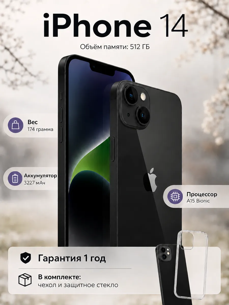Смартфон iPhone 14 512 GB, Черный, Восстановленный