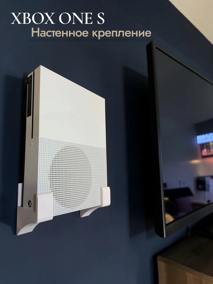 Кронштейн для игровой консоли Xbox One S