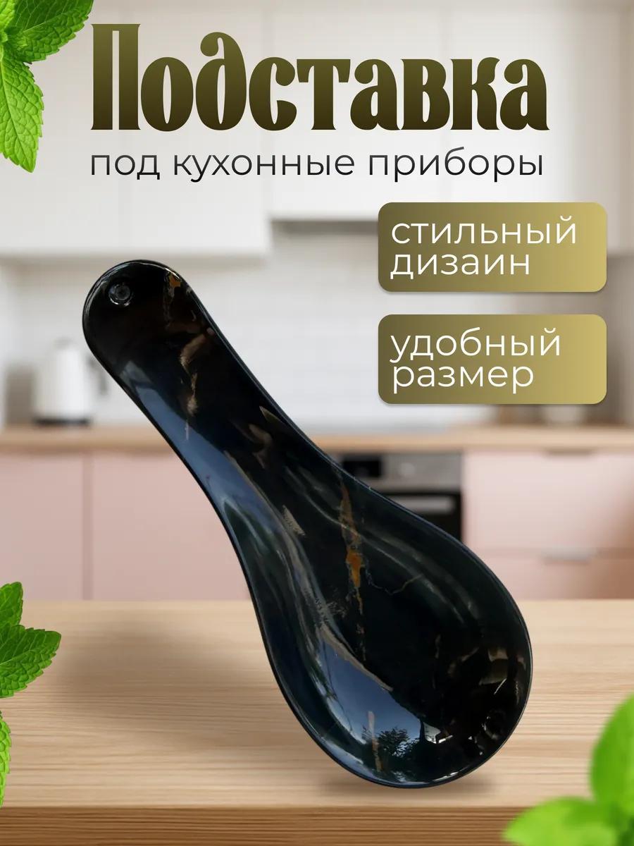Подставка под кухонные приборы