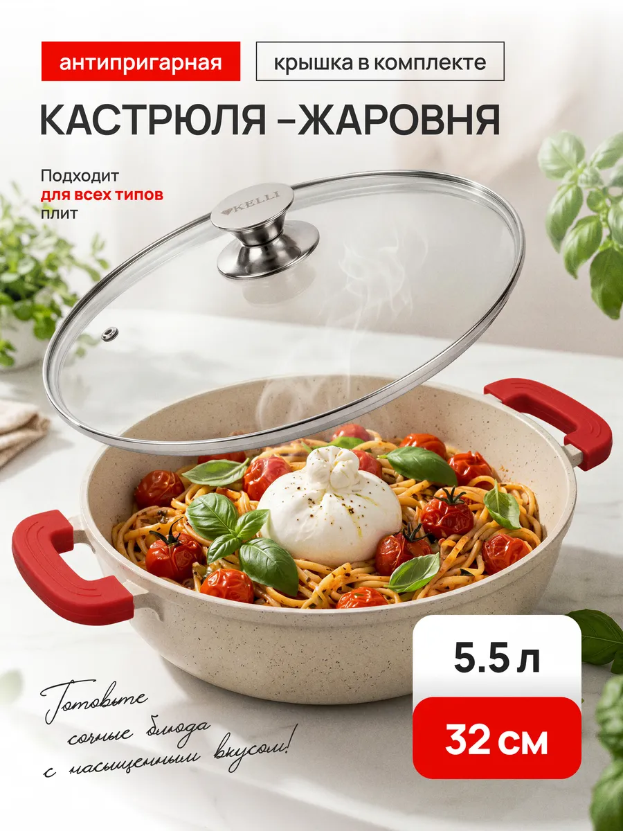 Жаровня с крышкой 32 см 5,5 л с антипригарным покрытием