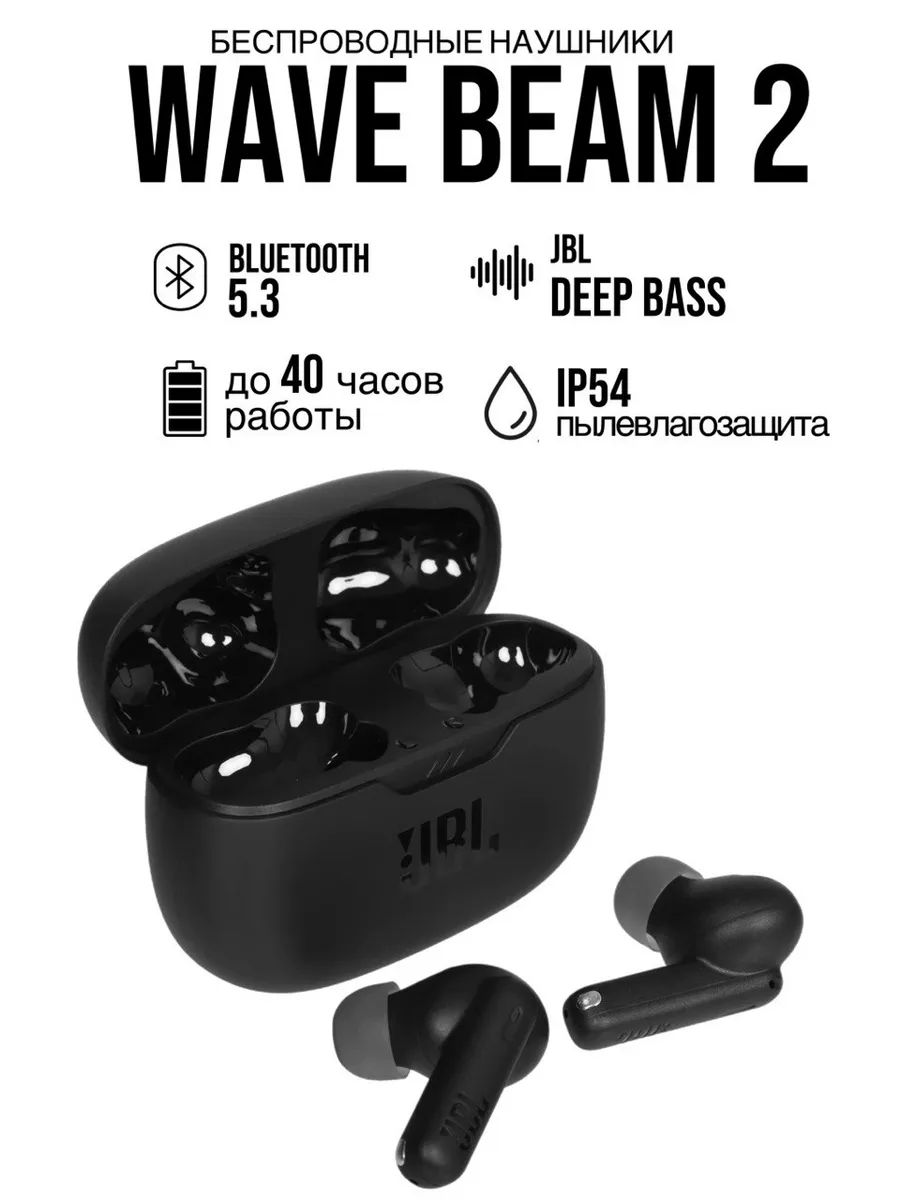 JBL Беспроводные наушники Wave Beam 2