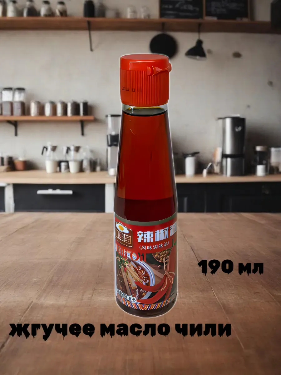 Жгучее перечное масло 190мл JinChuBao