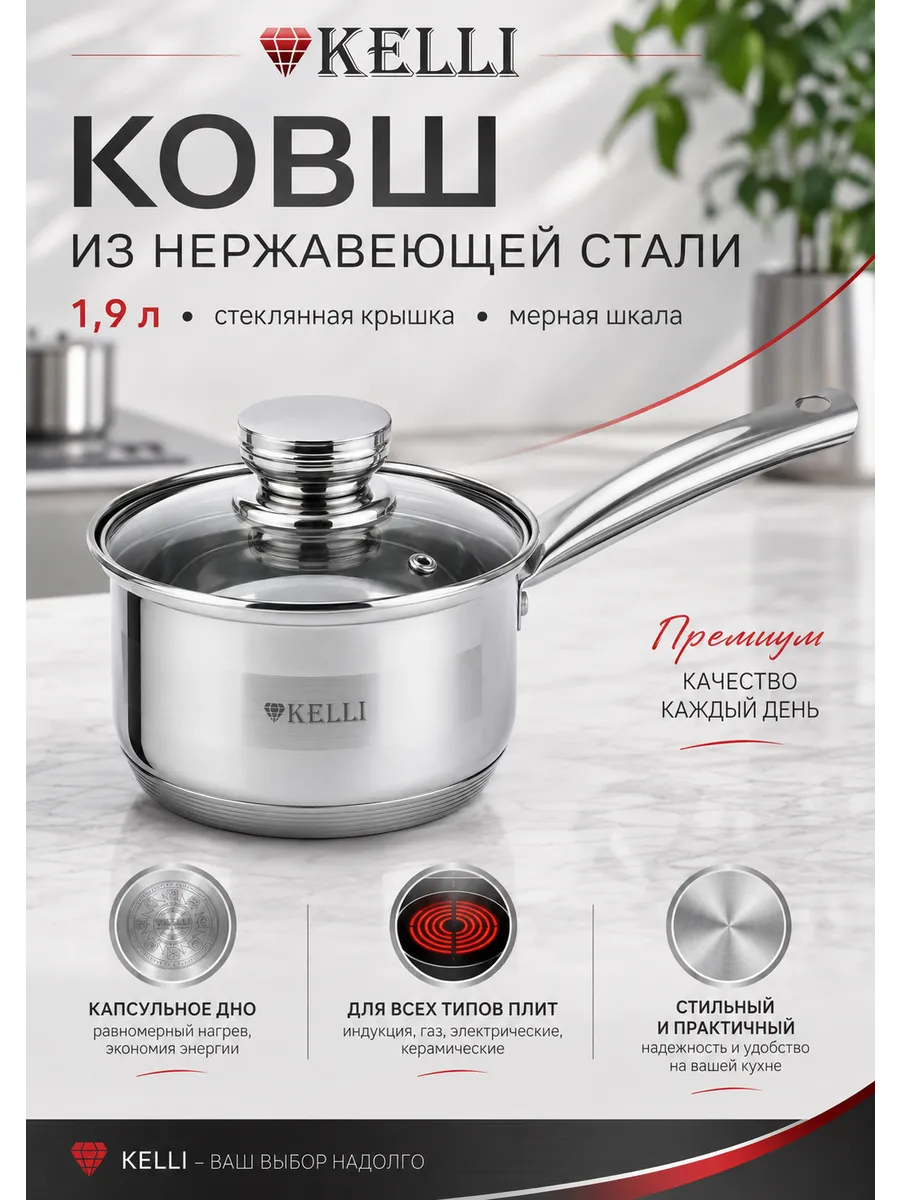 Ковшик для приготовления из нержавеющей стали практичный