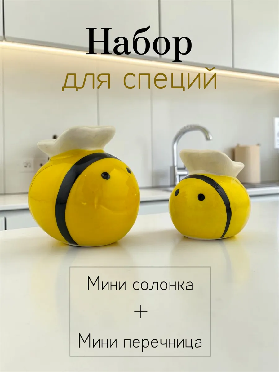 Набор для специй Пчелки Мини солонка и перечница