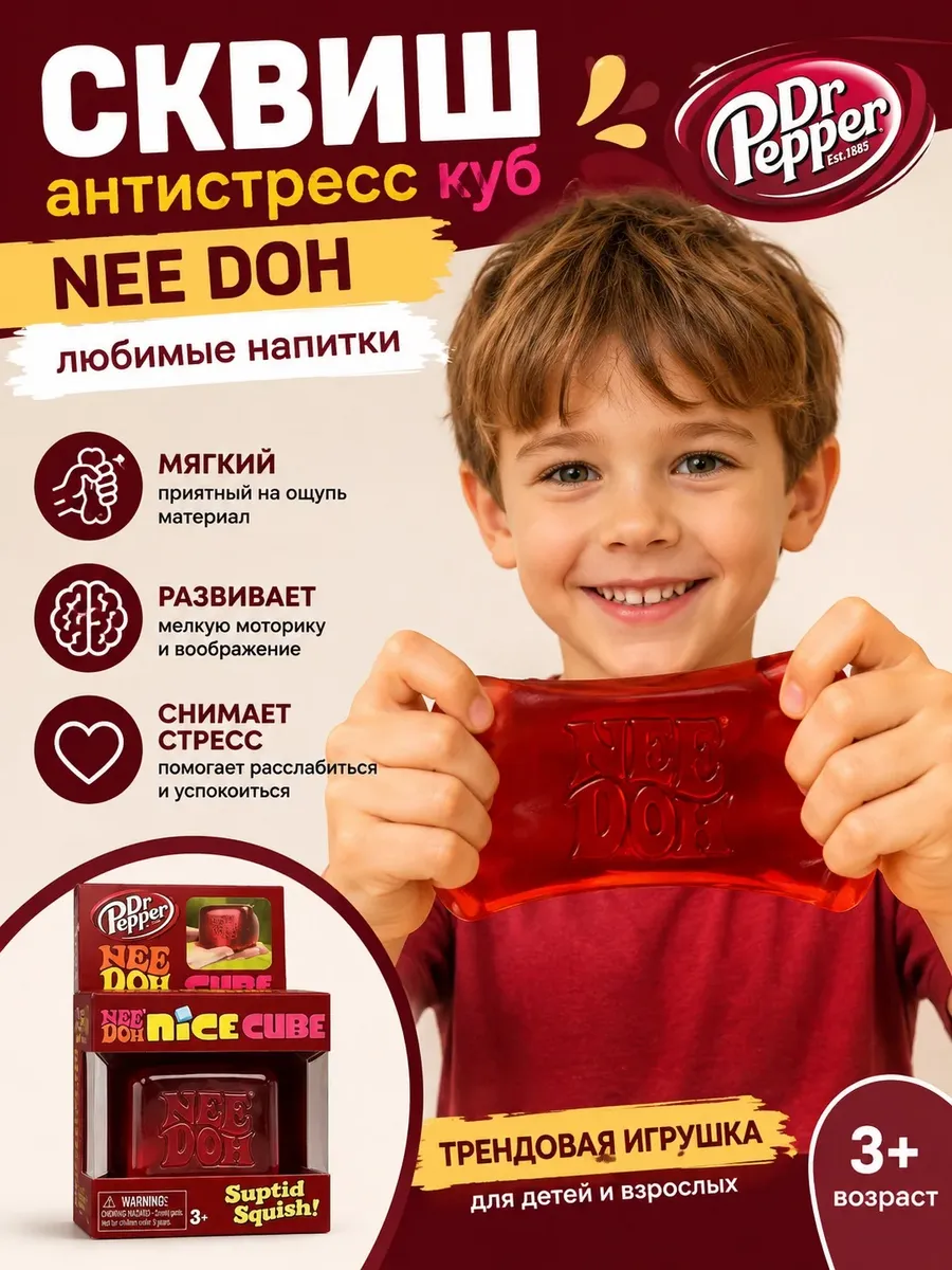 Антистресс сквиш куб Nee Doh