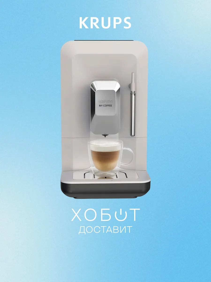 Кофемашина EA201BE0