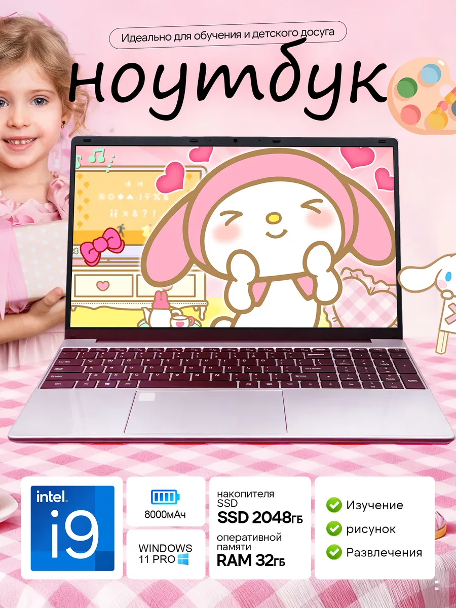 Ноутбук для работы и учебы 15.6"i9 32 ГБ +2048ГБ