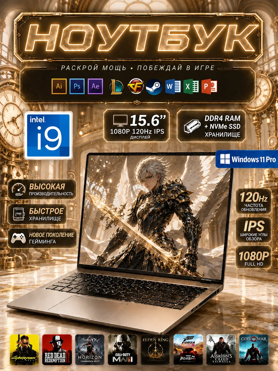 Ноутбук для работы и учебы 15.6"i9 32 ГБ +2048ГБ