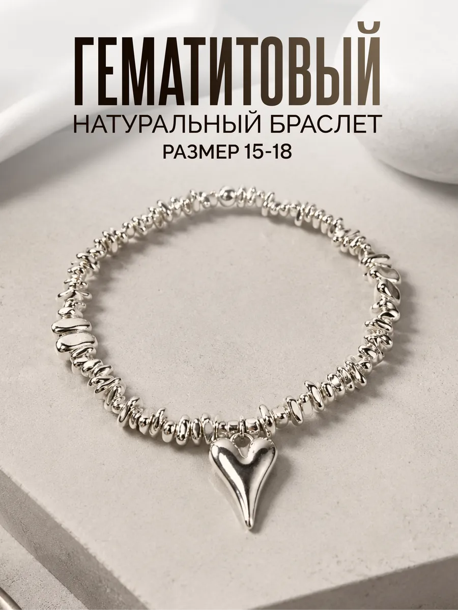 Гематитовый браслет с подвеской