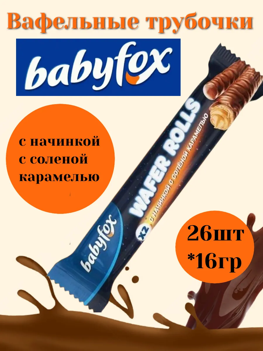 Вафельный батончик 26шт