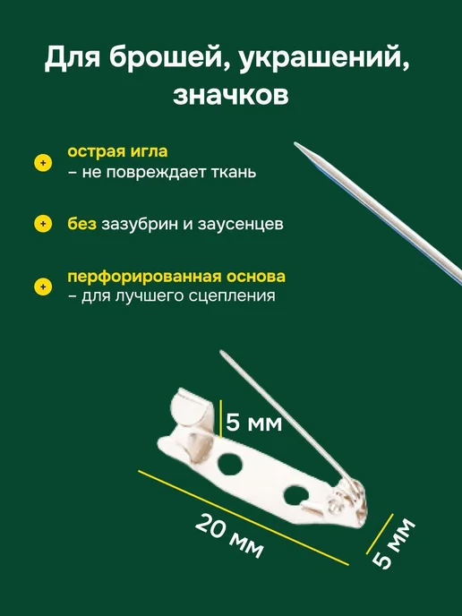 Bestseller Основа для броши или значка 20 мм, 20 шт, 20 шт, фото 2