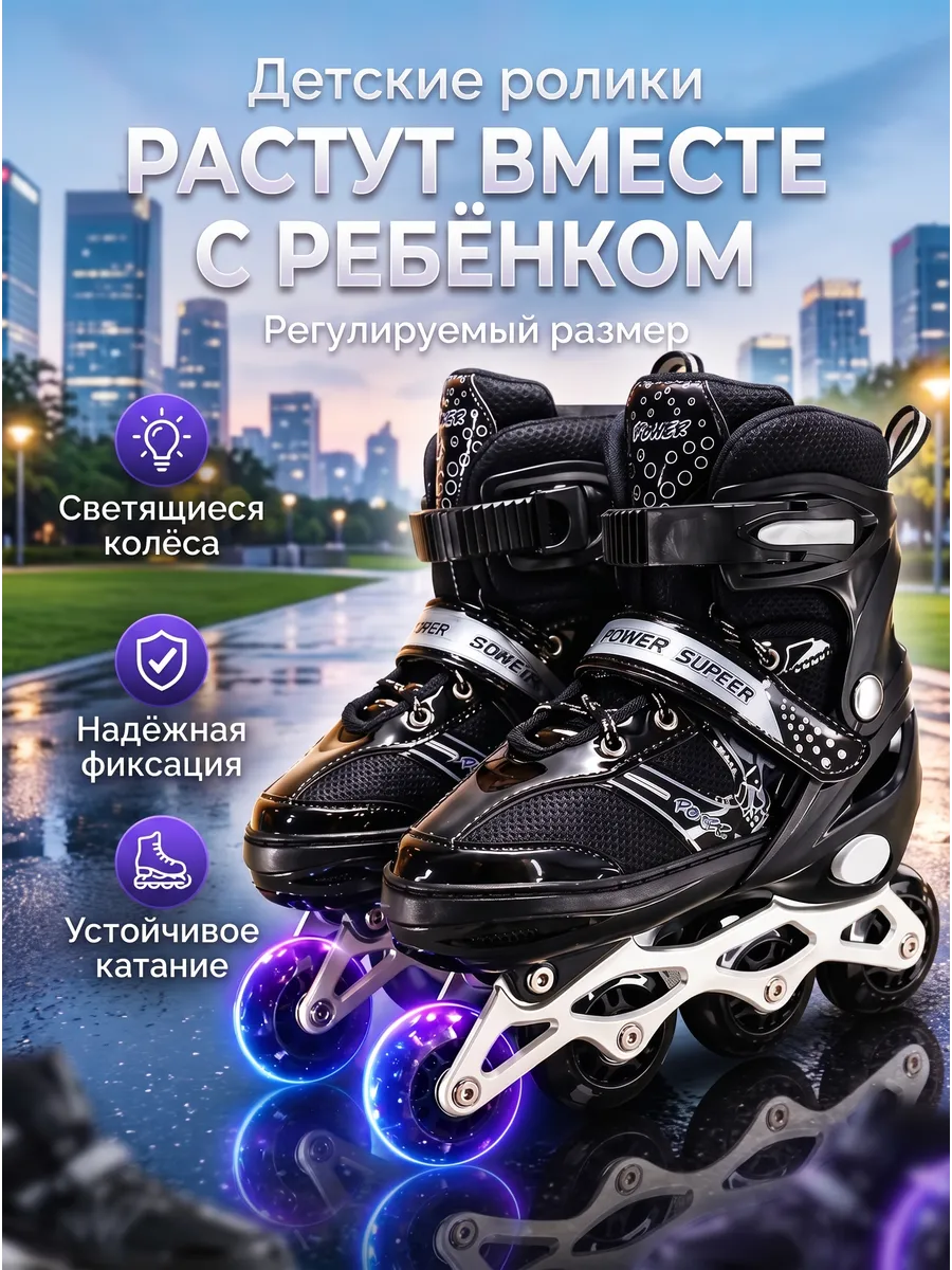Роликовые коньки детские раздвижные для мальчиков