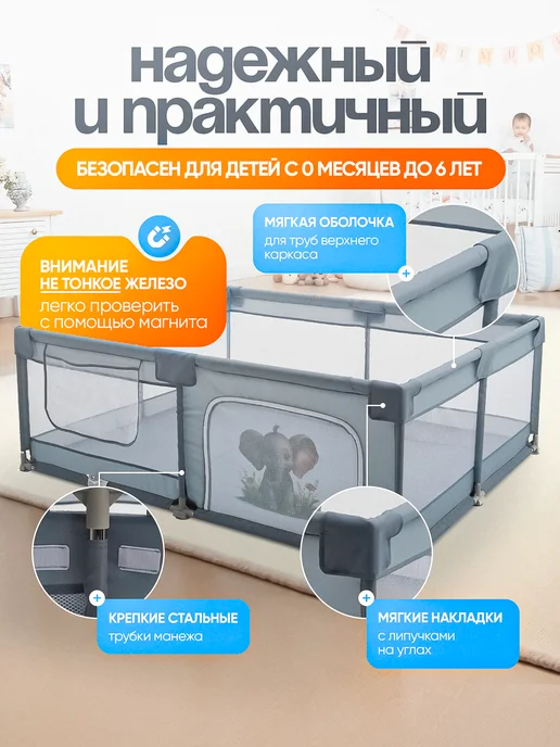 AELITA Манеж Детский Напольный Игровой 120 на 120 Milo, вариант, фото 3