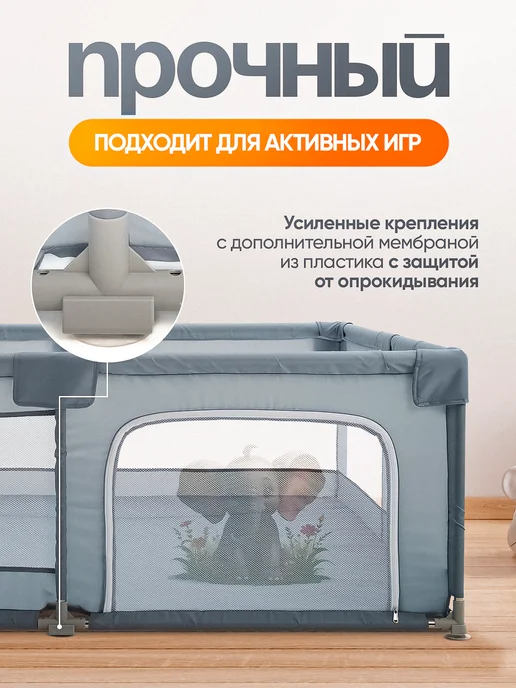 AELITA Манеж Детский Напольный Игровой 120 на 120 Milo, вариант, фото 4