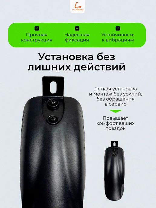 KUGOO Крыло переднее для электровелосипеда V1, вариант, фото 2