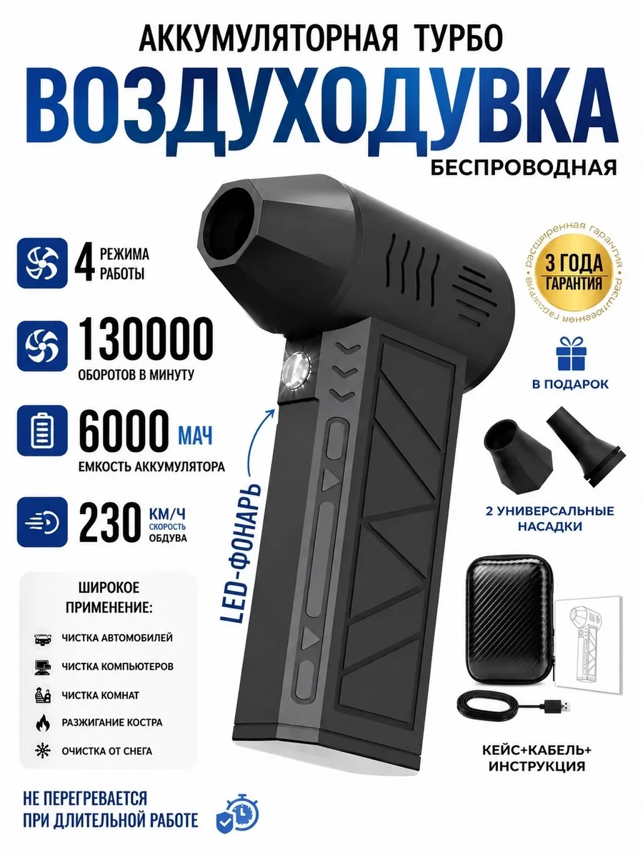 Воздуходувка аккумуляторная турбовентилятор