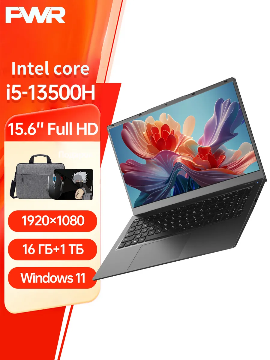 PWR Мощный ноутбук 15.6 Intel i5 1TB SSD