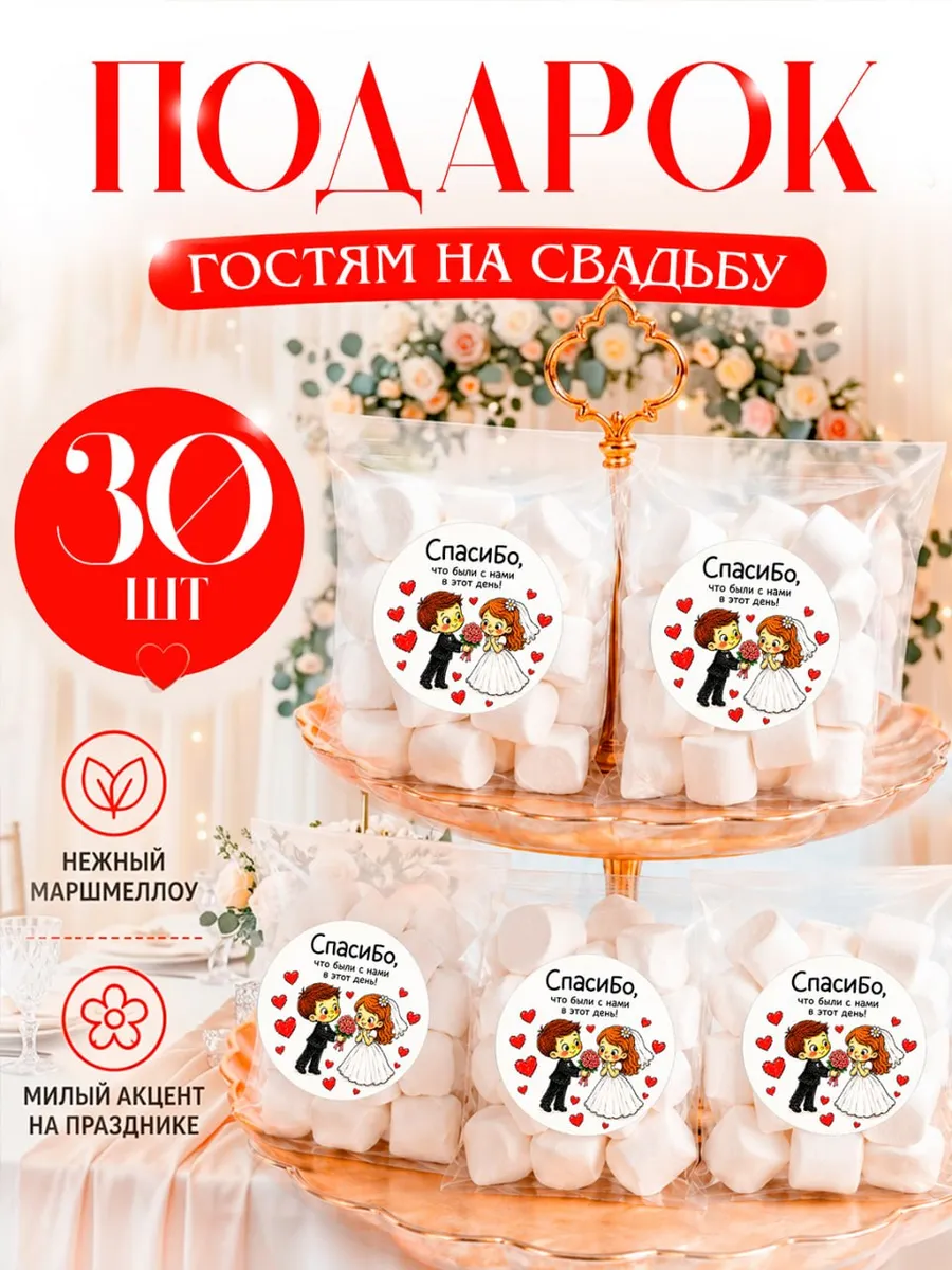 Бонбоньерки для свадьбы