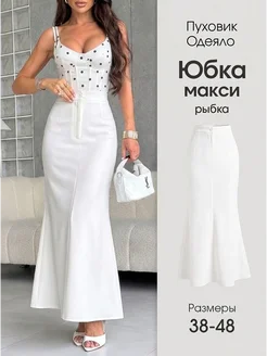 Юбка макси рыбка длинная