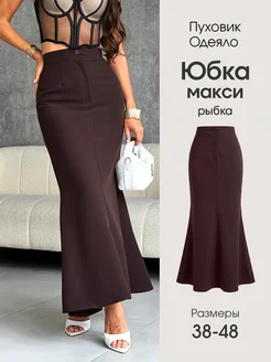 Юбка длинная вечерняя макси рыбка русалка