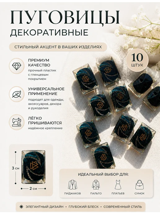 Пуговицы декоративные, синий
