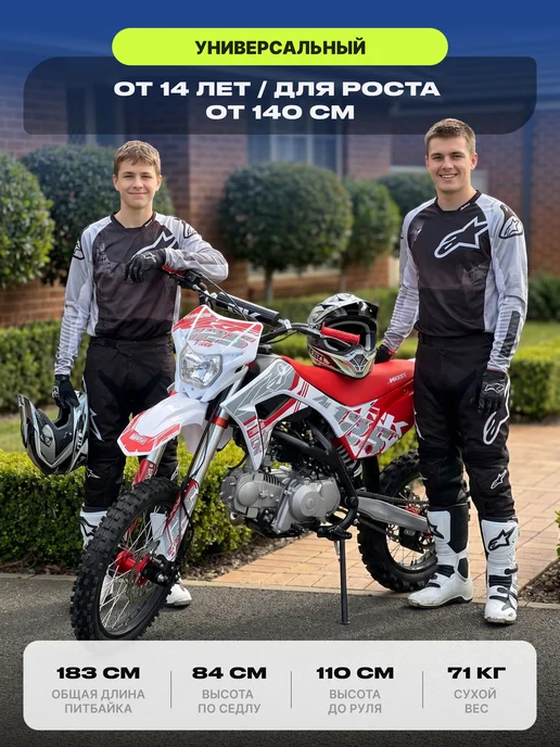 MotoHouse Подростковый Питбайк Racer CRF 125cc 17 14 красный, красный, фото 3