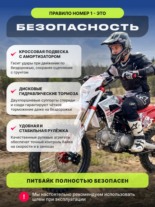 MotoHouse Подростковый Питбайк Racer CRF 125cc 17 14 красный, красный, фото 5