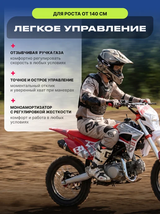 MotoHouse Подростковый Питбайк Racer CRF 125cc 17 14 красный, красный, фото 6