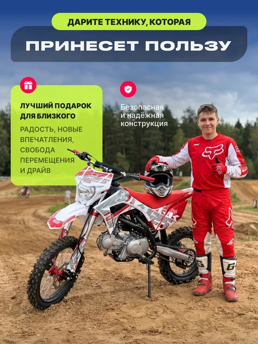 MotoHouse Подростковый Питбайк Racer CRF 125cc 17 14 красный, красный, фото 7