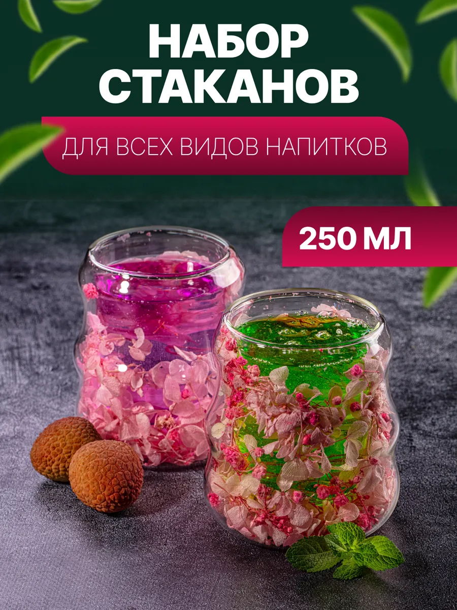 кружки с двойным дном 2шт