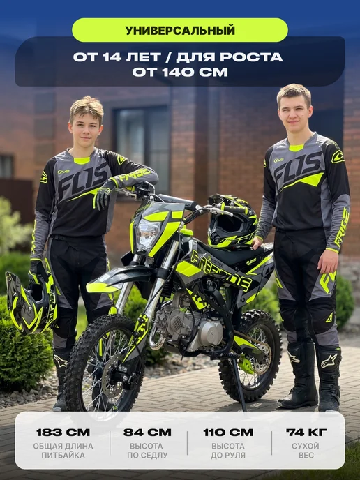 MotoHouse Питбайк Racer RX 140E Lite 17 14 зеленый, зеленый, фото 3