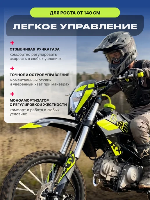 MotoHouse Питбайк Racer RX 140E Lite 17 14 зеленый, зеленый, фото 6