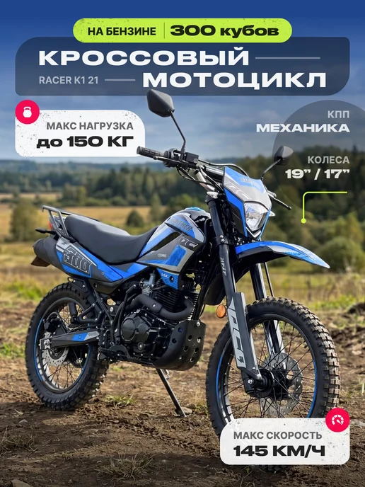 MotoHouse Питбайк Racer 300 кубов K1 21 18 салатовый, синий