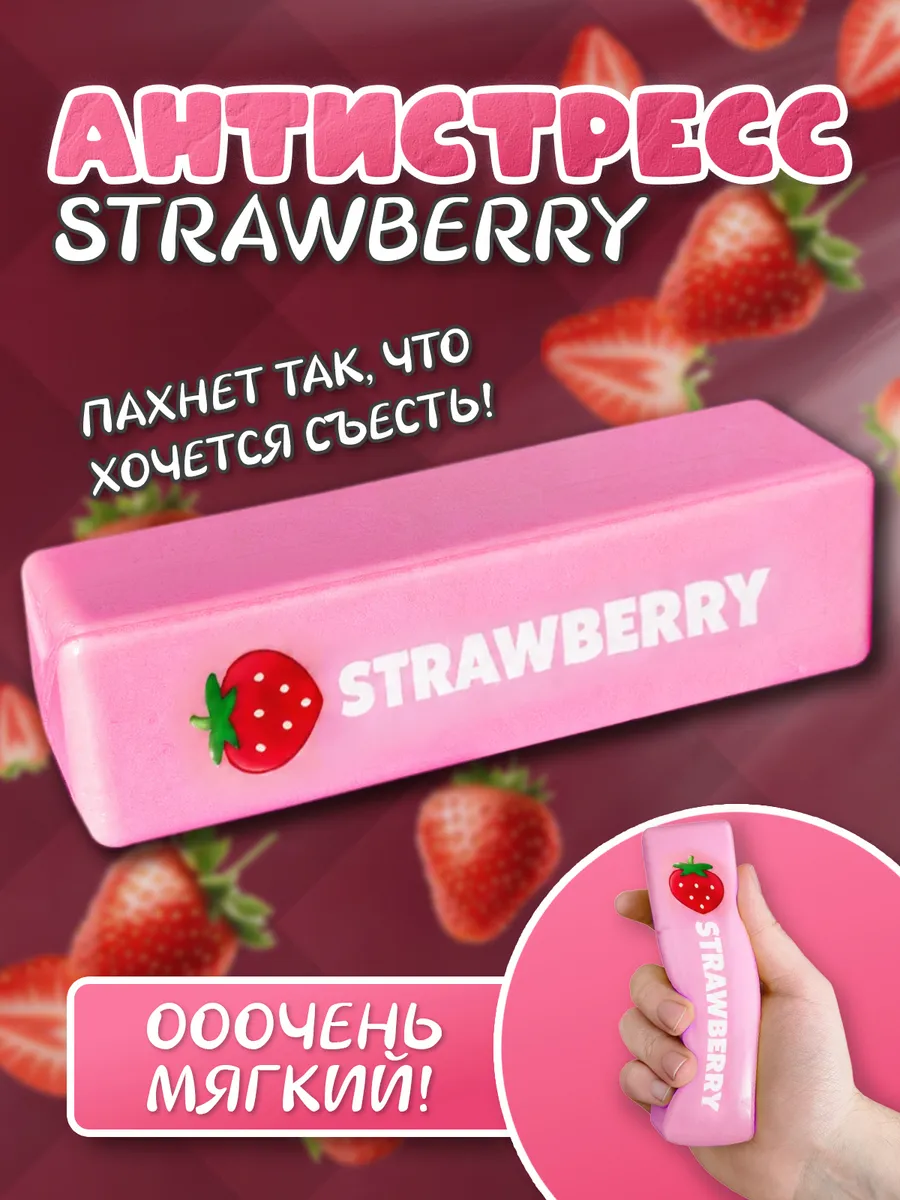 Сквиш антистресс Масло