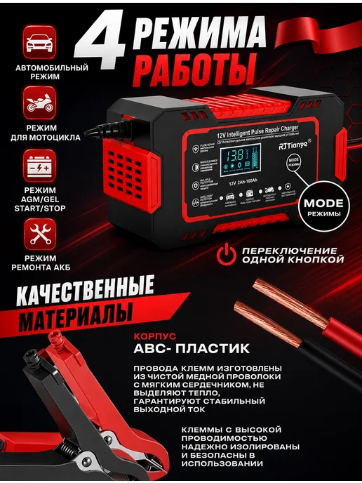 Зарядное устройство для аккумулятора, вариант, фото 3