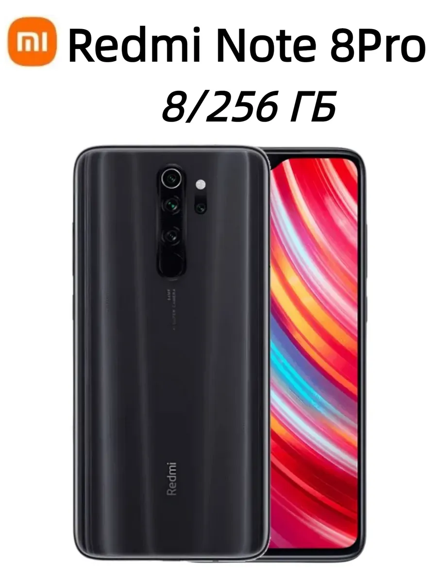 Xiaomi Redmi Note 8 PRO 8 256 черный NFC