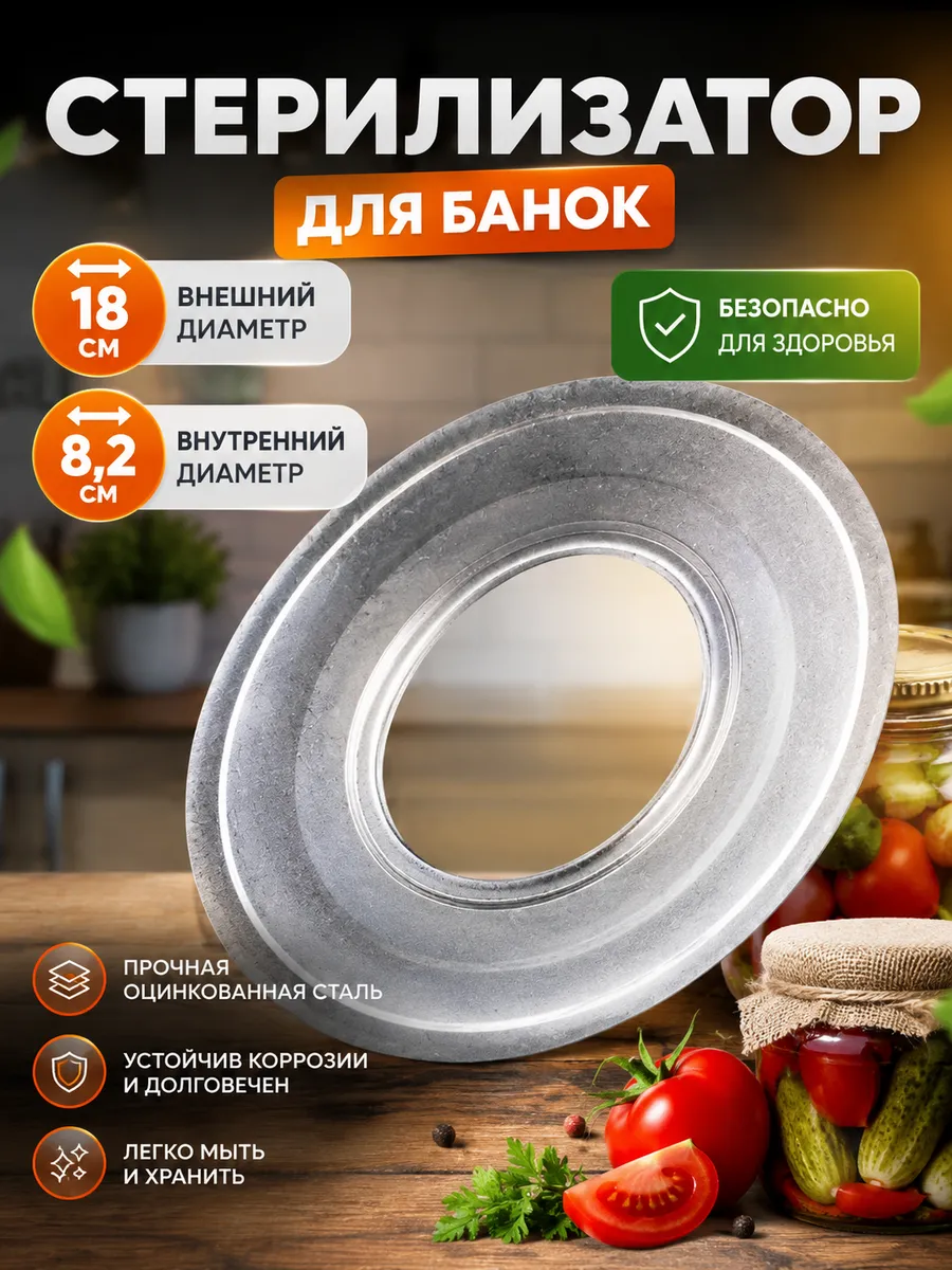 для банок