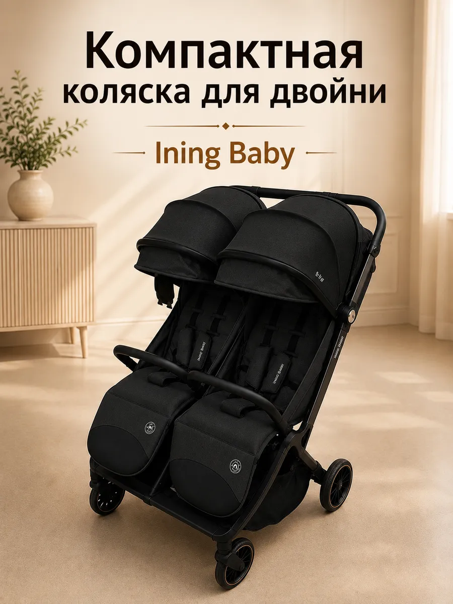 Компактная прогулочная коляска для двойни с сумкой для мамы
