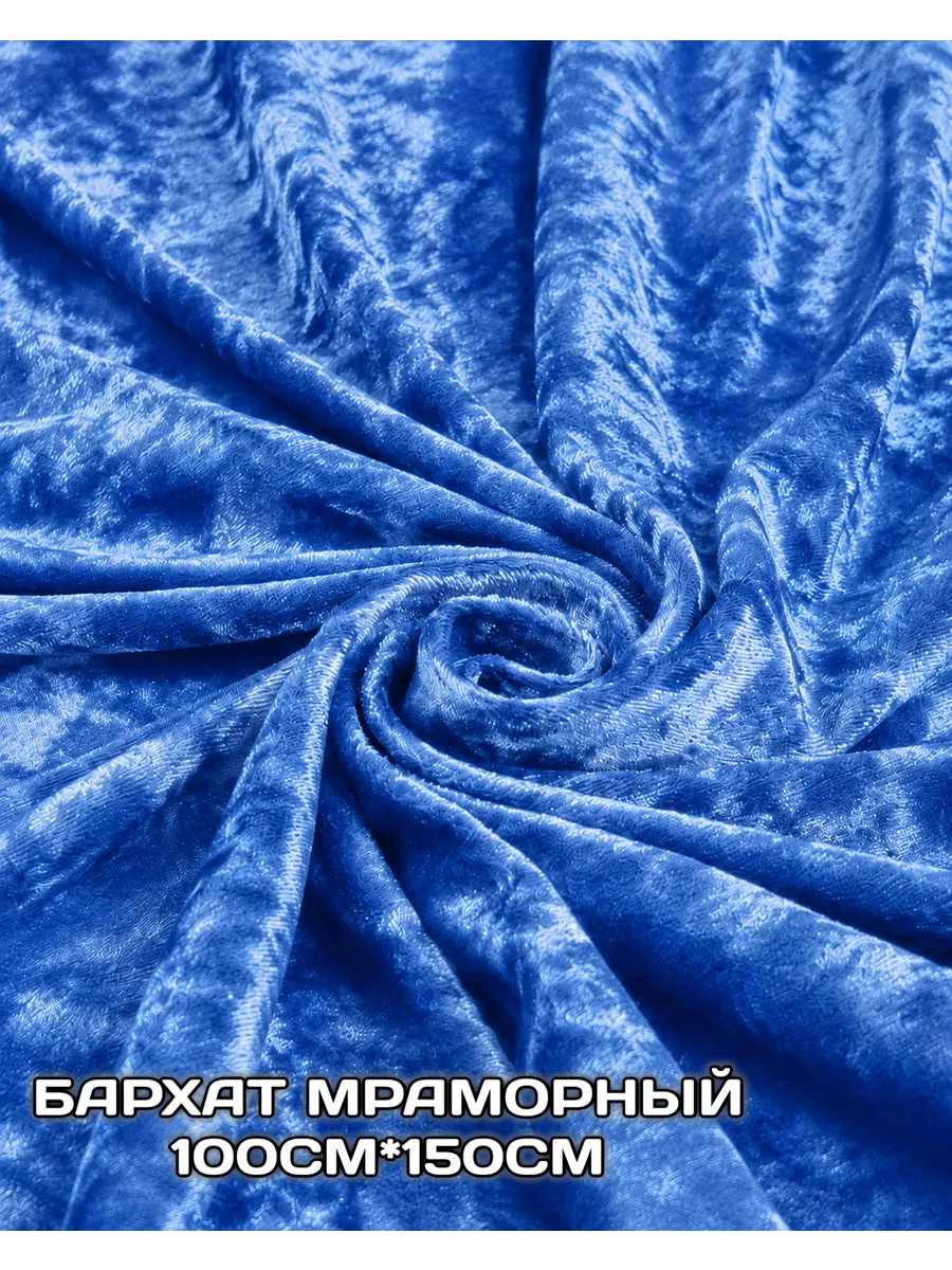 Ткань бархат мраморный стрейч лазурный однотонный 1м