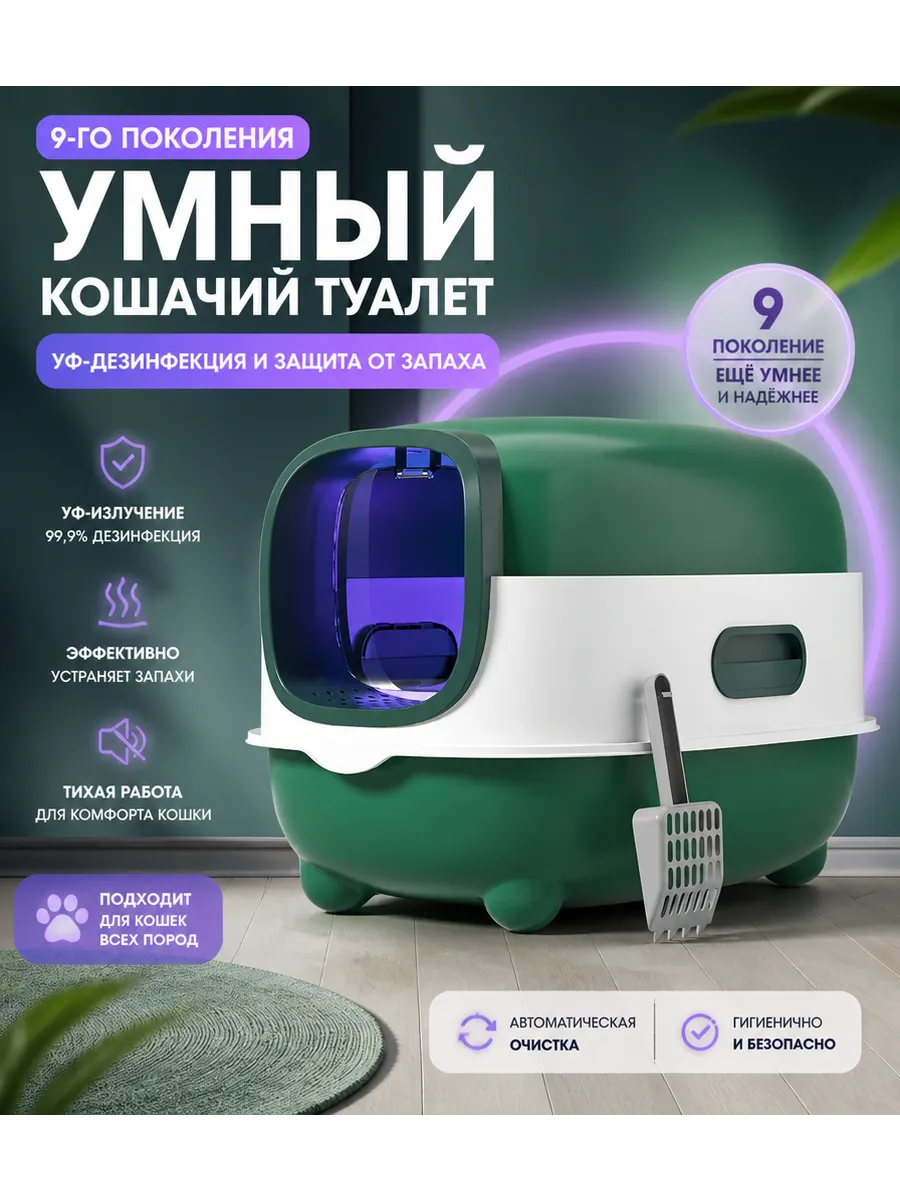 китибокс для кошек туалет