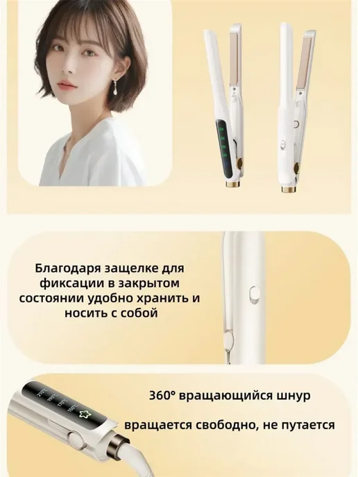 Мини-утюжок для коротких волос, желтый, фото 3