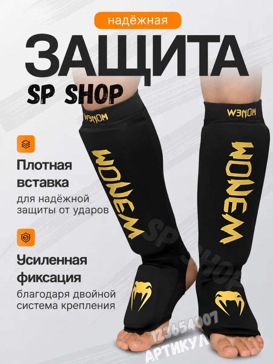 мма щитки для единоборств