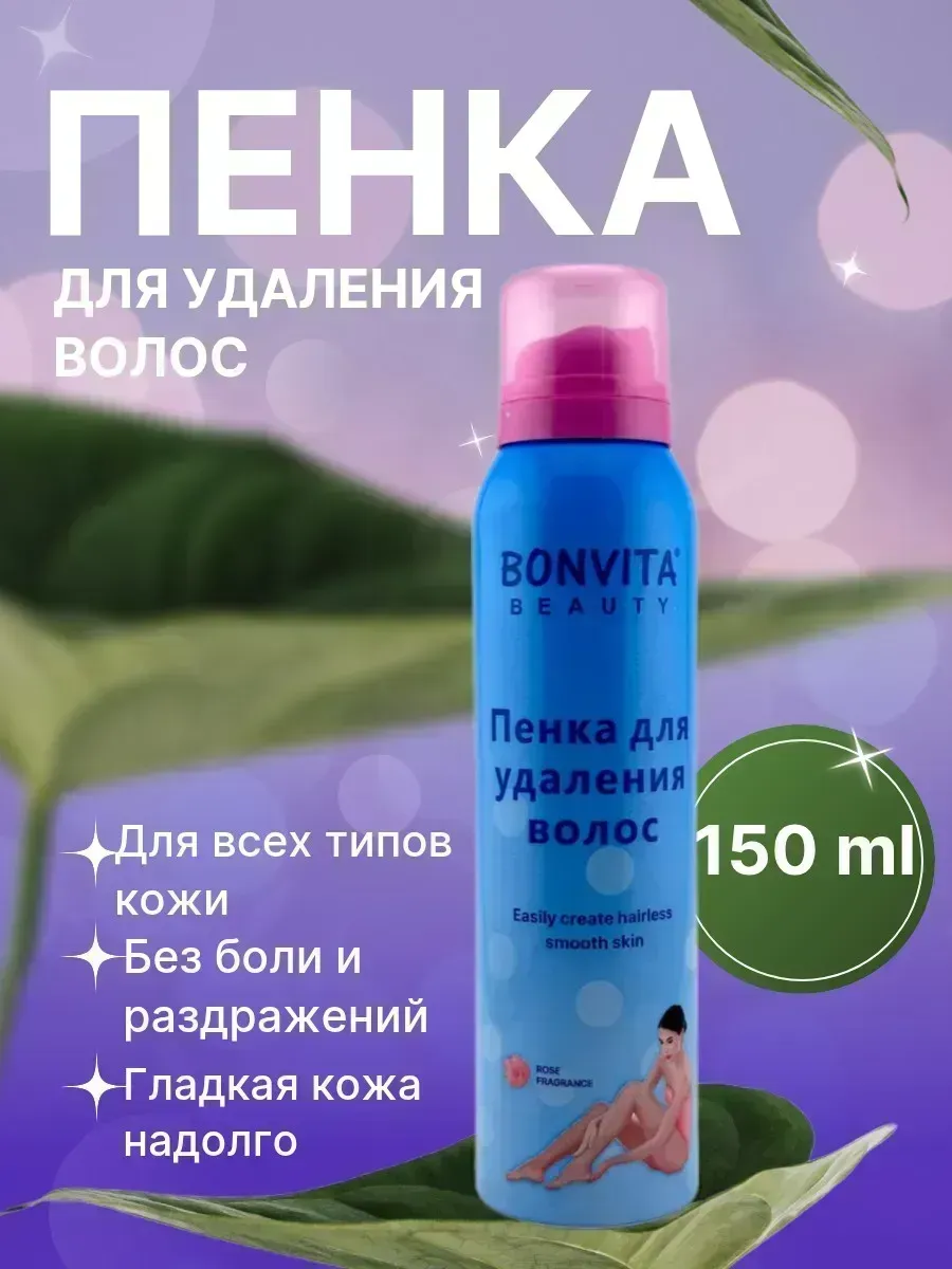 Спрей пенка для депиляции волос женский и мужской