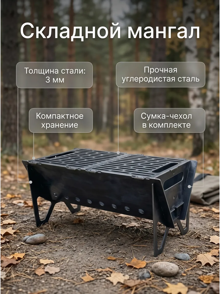 Мангал-гриль барбекю складной туристический
