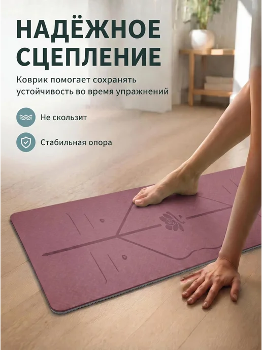 MuLinSen Коврик для йоги и фитнеса,линии позиционирования тела, розовый, фото 2