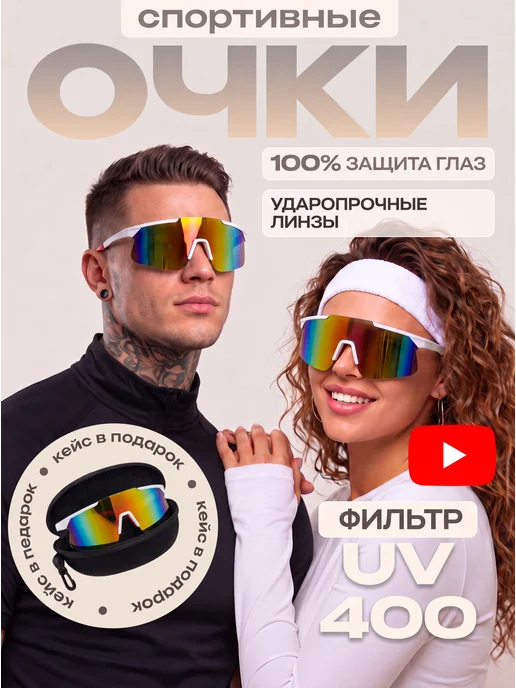 DIVATREND Очки спортивные горнолыжные для бега, вариант