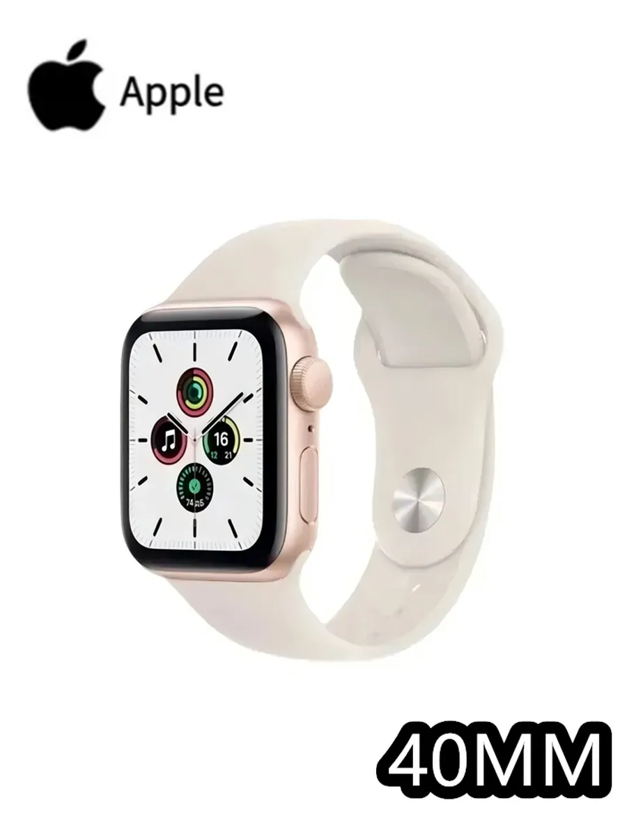 Смарт-часы Watch Series SE1, 40MM,золотой Apple 1150348288 купить за 14 476 ₽ в интернет‑магазине Wildberries