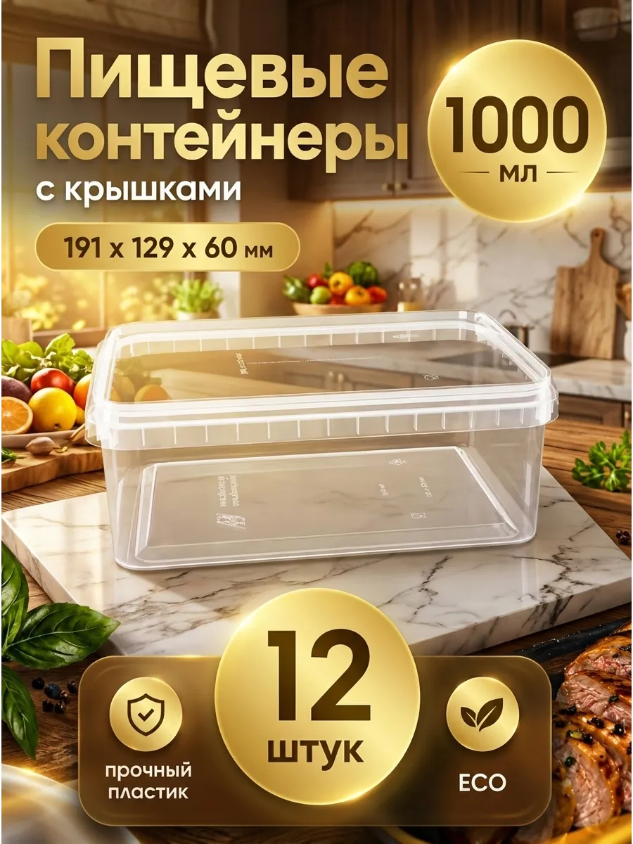 Контейнер для заморозки ягод с крышкой многоразовые 1л