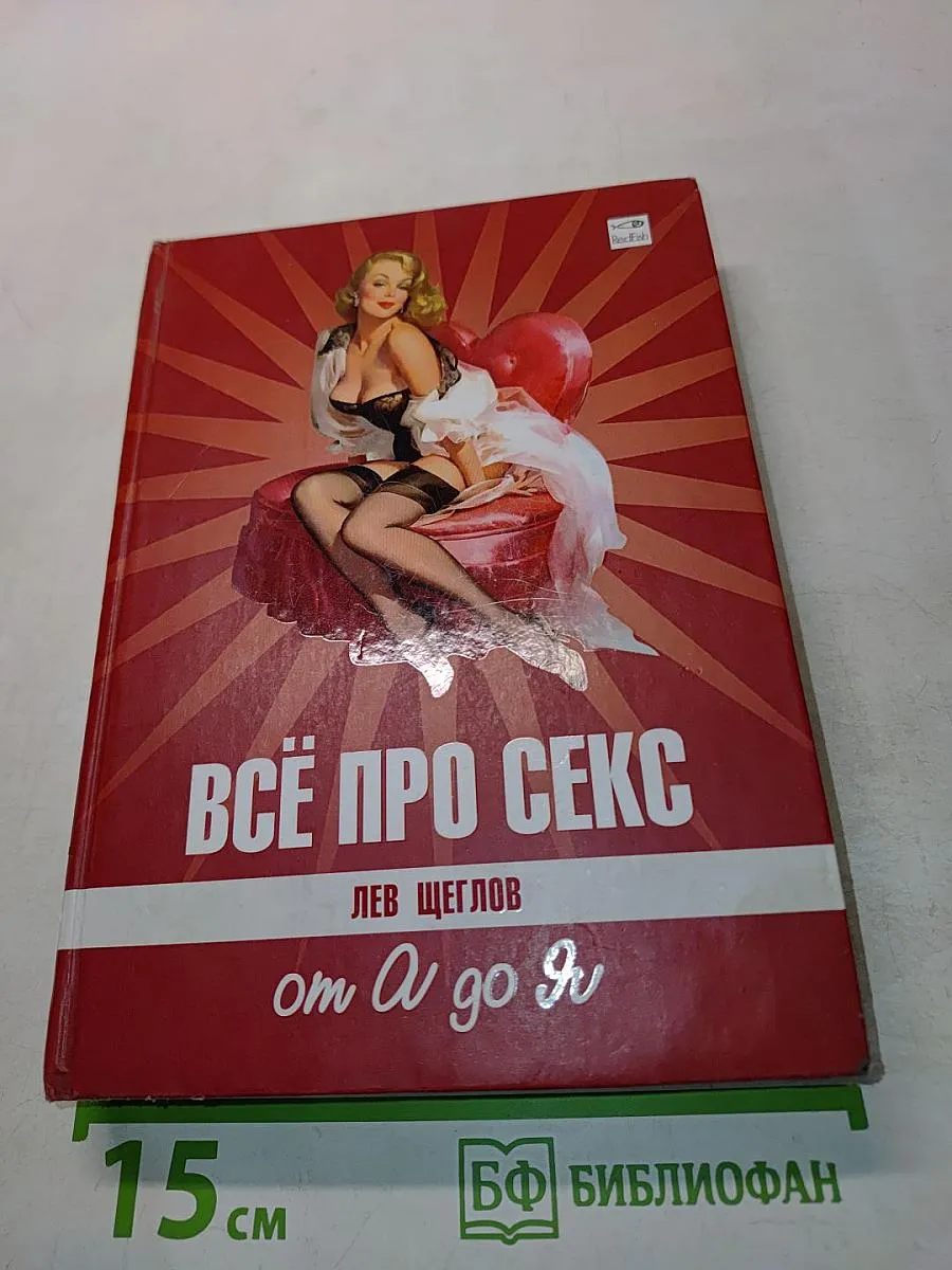 Тв Про Секс