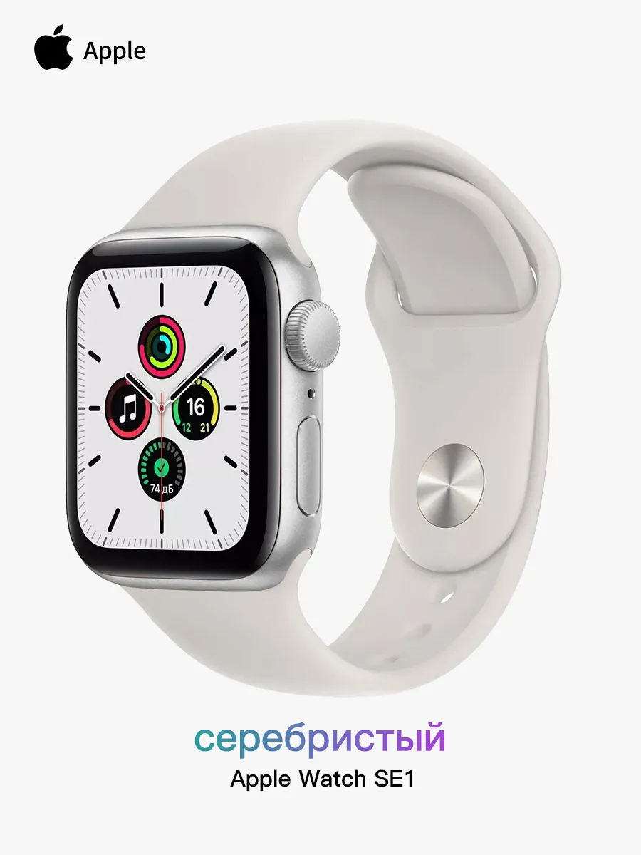 Смарт-часы Watch Series SE1,44MM,GPS,серебристый Apple 1150391090 купить за 13 456 ₽ в интернет‑магазине Wildberries